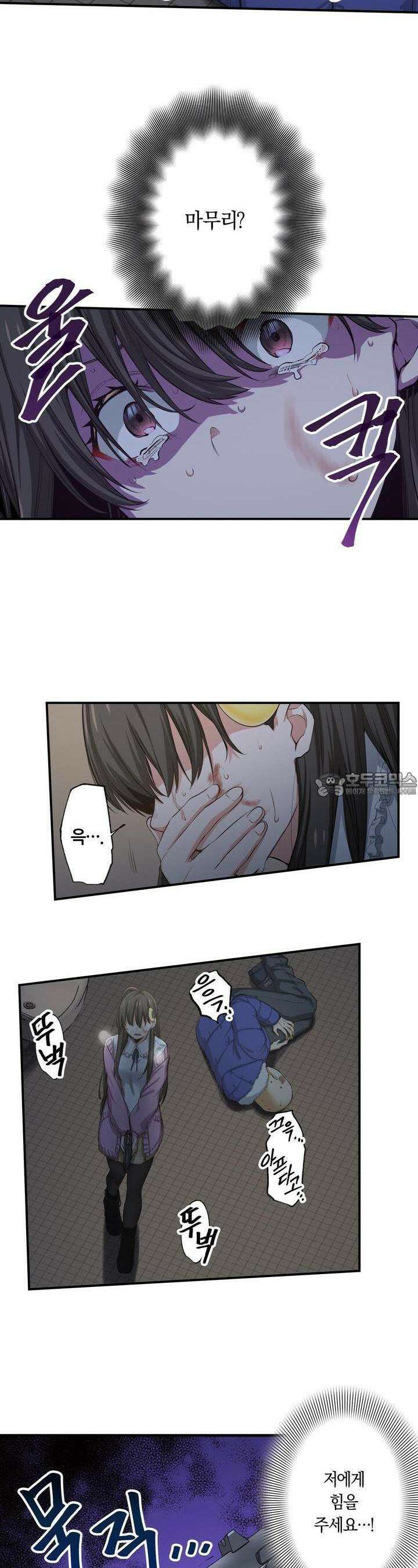 좀비가 넘치는 세상에서 나만 공격받지 않는다 24화 6