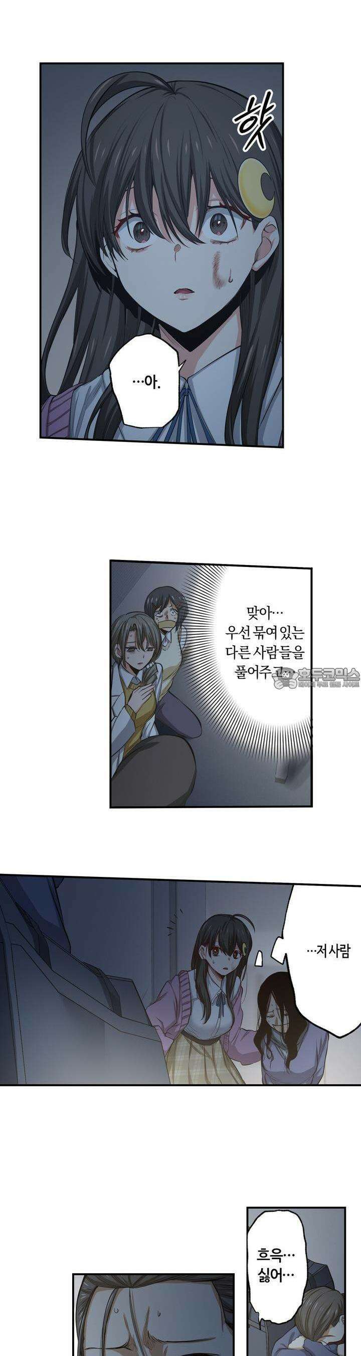 좀비가 넘치는 세상에서 나만 공격받지 않는다 24화 17