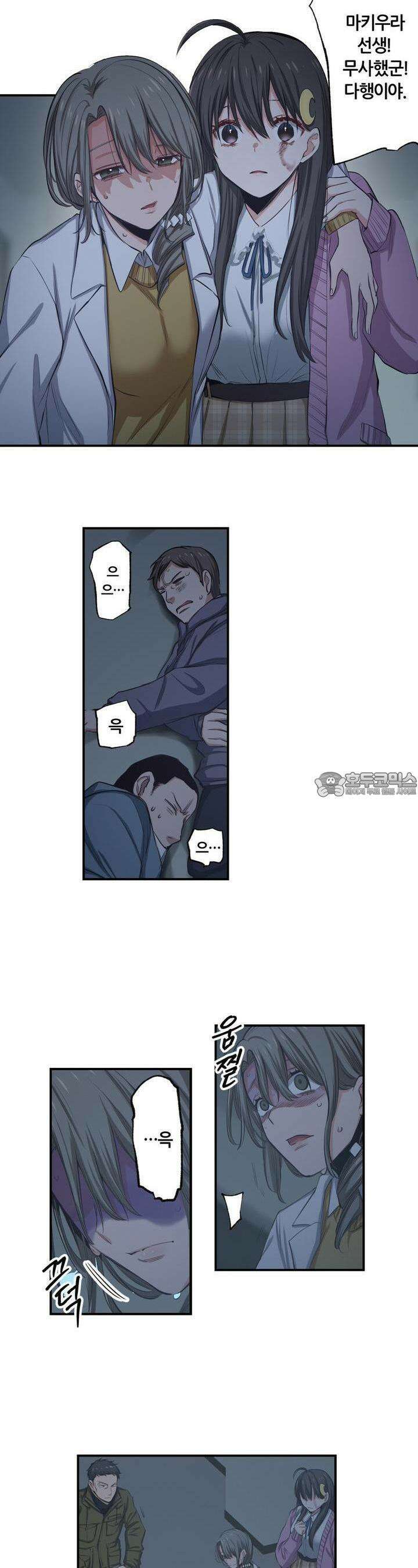 좀비가 넘치는 세상에서 나만 공격받지 않는다 24화 24