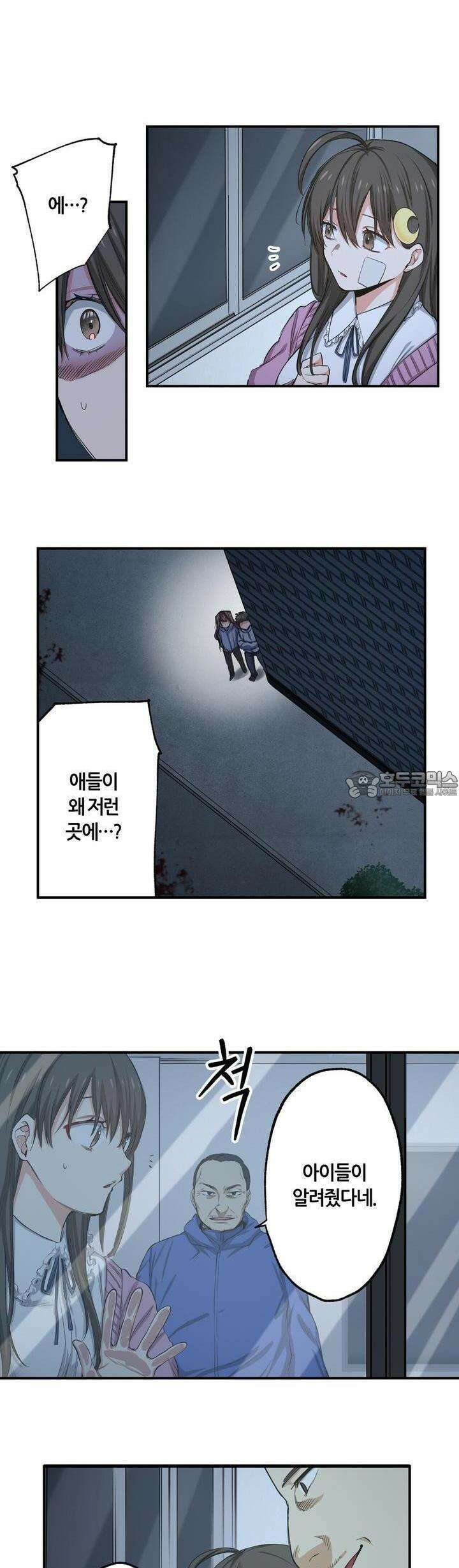 좀비가 넘치는 세상에서 나만 공격받지 않는다 24화 26