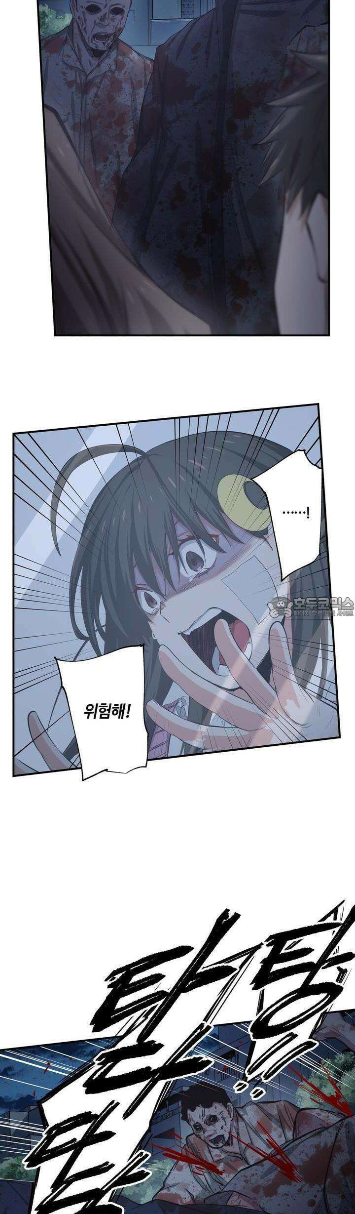 좀비가 넘치는 세상에서 나만 공격받지 않는다 24화 29