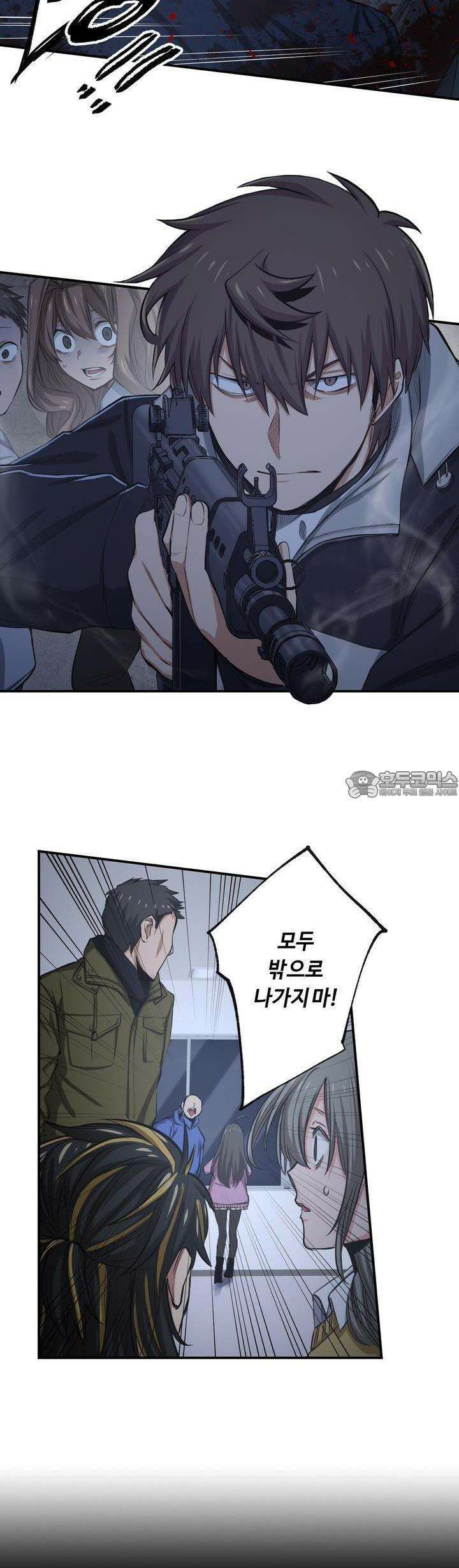 좀비가 넘치는 세상에서 나만 공격받지 않는다 24화 30
