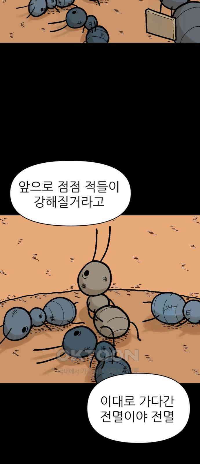 우리들의 사정 6화 개미와 진딧물(2) 3