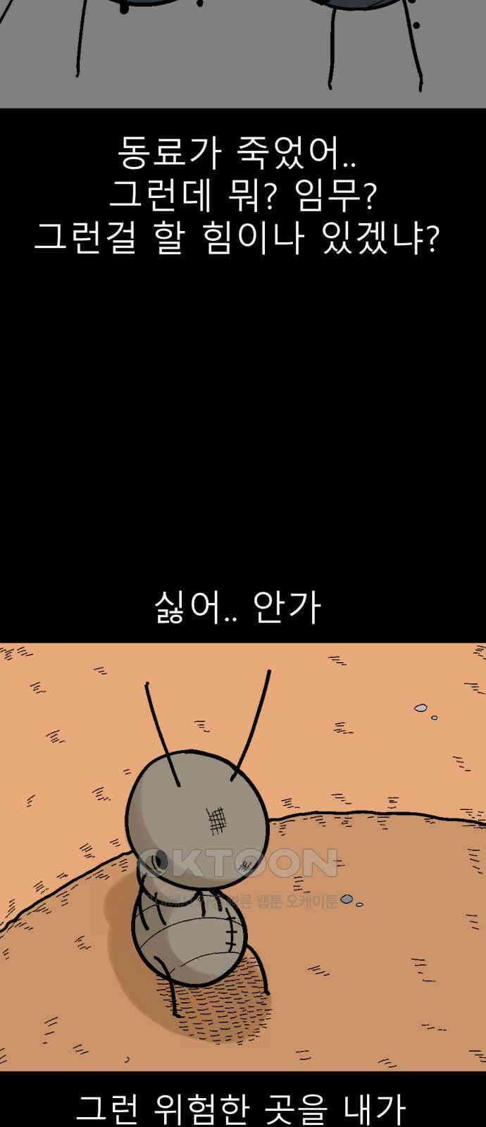 우리들의 사정 6화 개미와 진딧물(2) 7