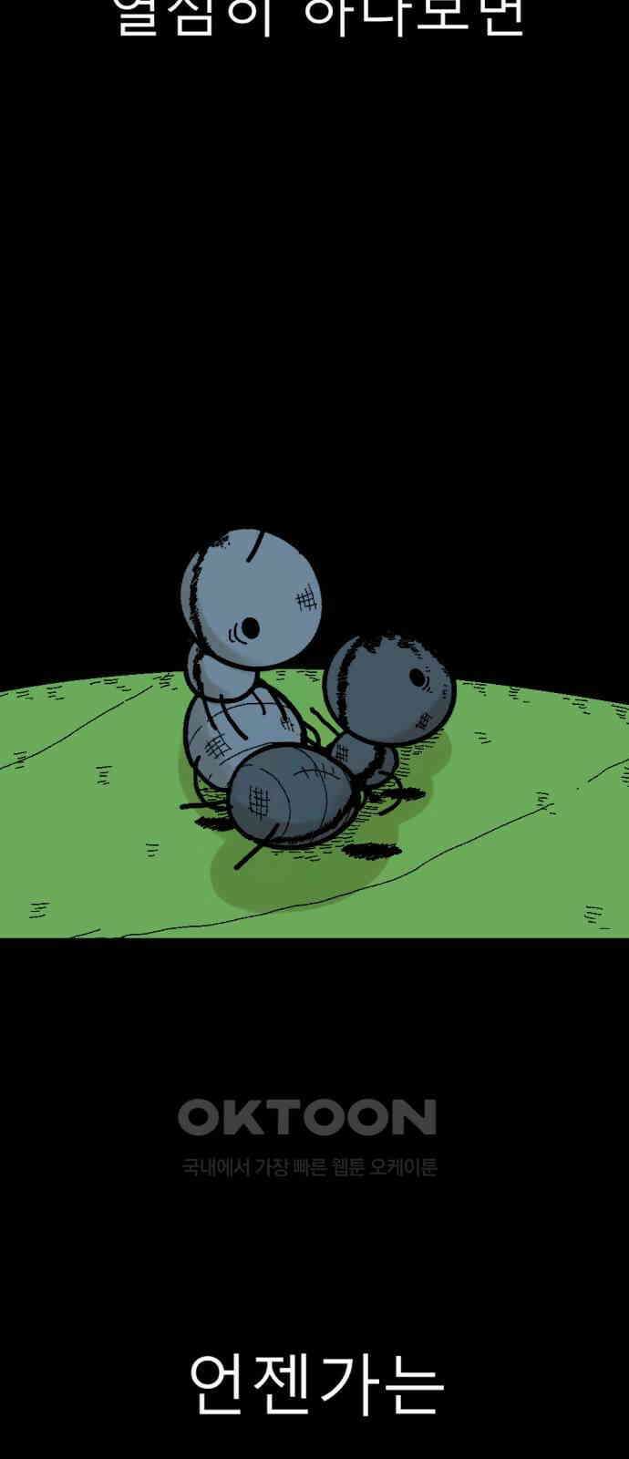 우리들의 사정 6화 개미와 진딧물(2) 12