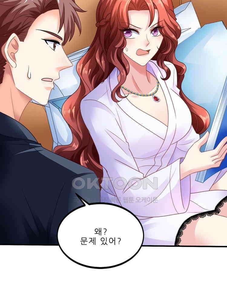 어쩌다 부부 230화 2
