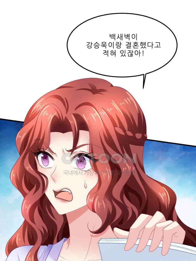 어쩌다 부부 230화 3