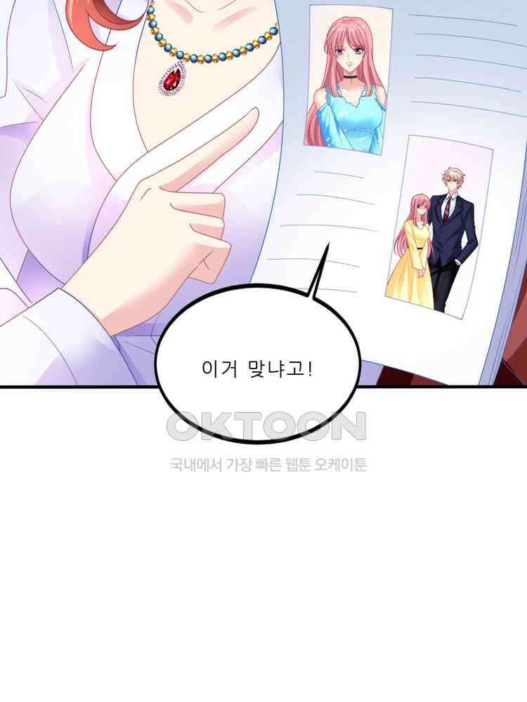 어쩌다 부부 230화 4