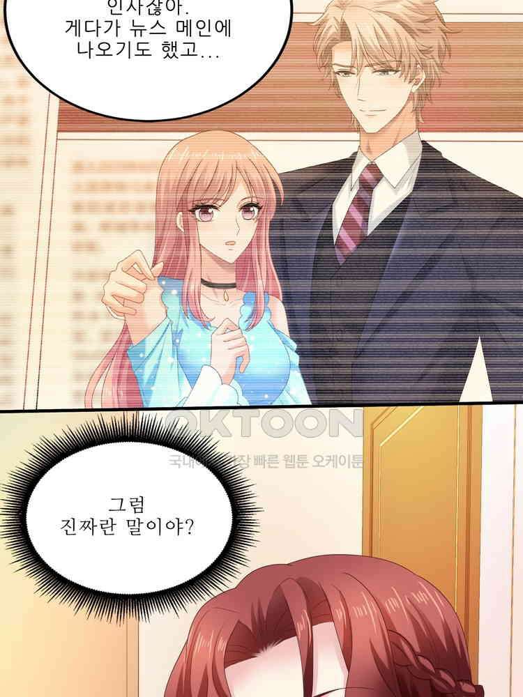 어쩌다 부부 230화 8
