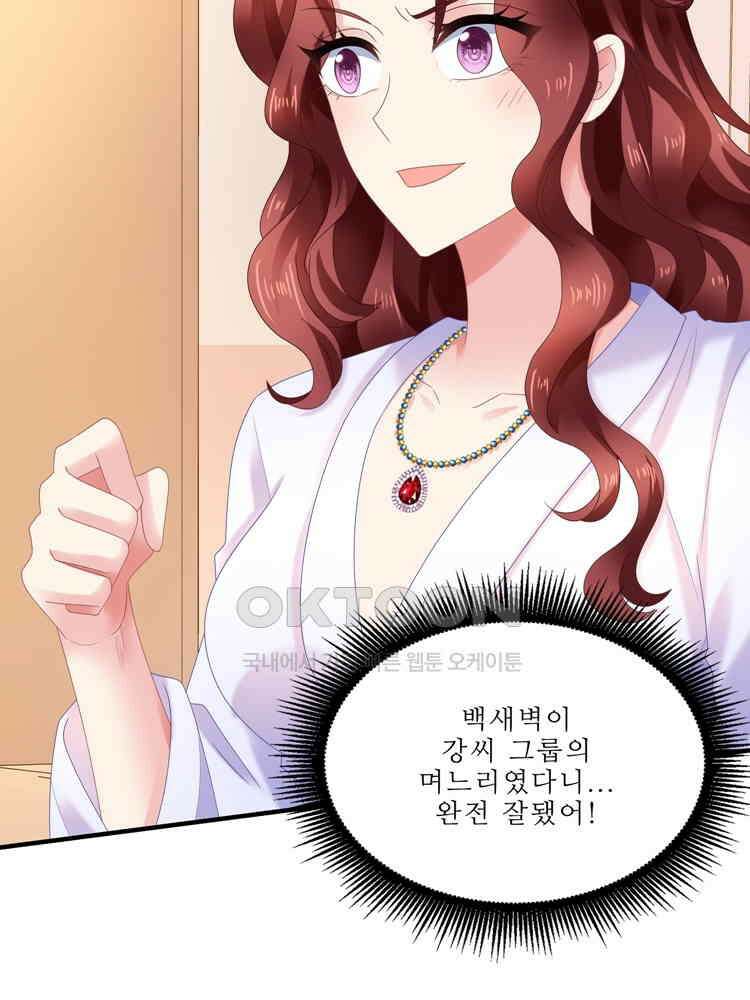 어쩌다 부부 230화 9