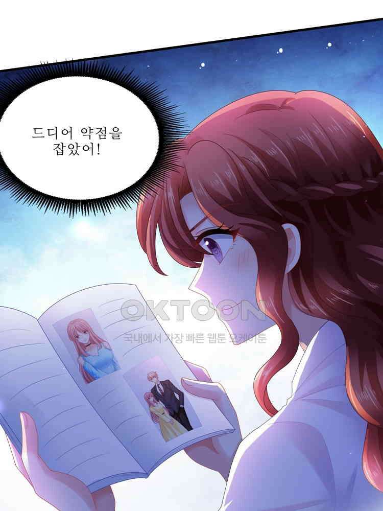 어쩌다 부부 230화 10