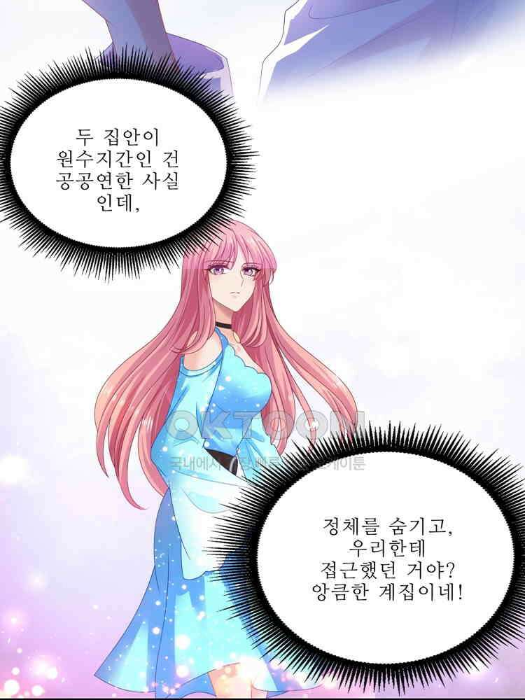 어쩌다 부부 230화 11