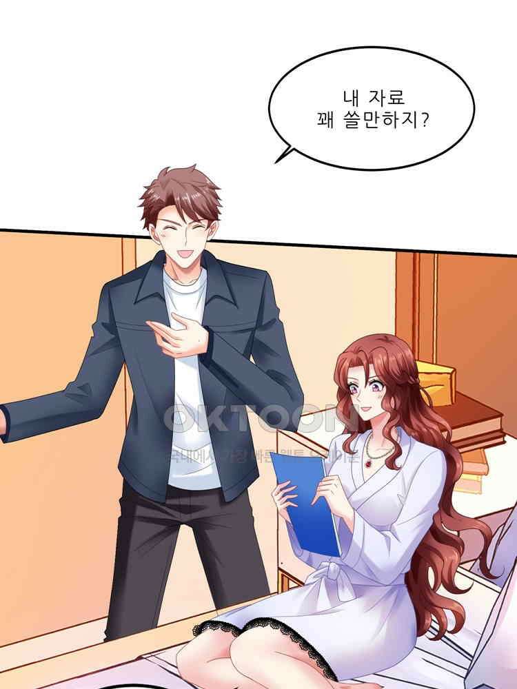 어쩌다 부부 230화 12