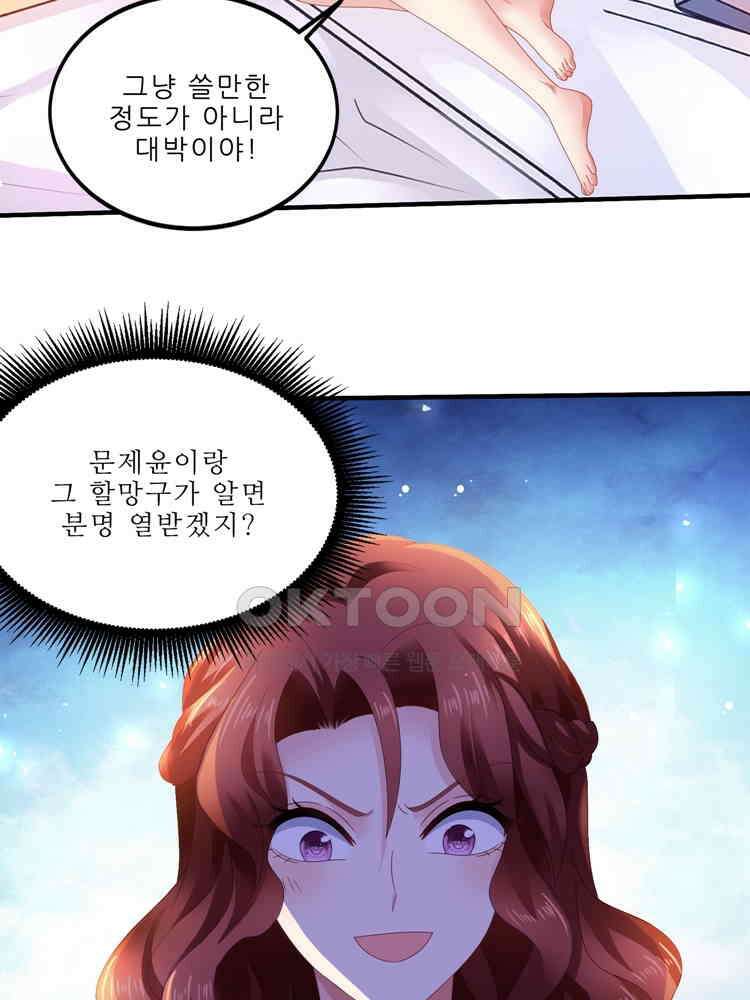 어쩌다 부부 230화 13