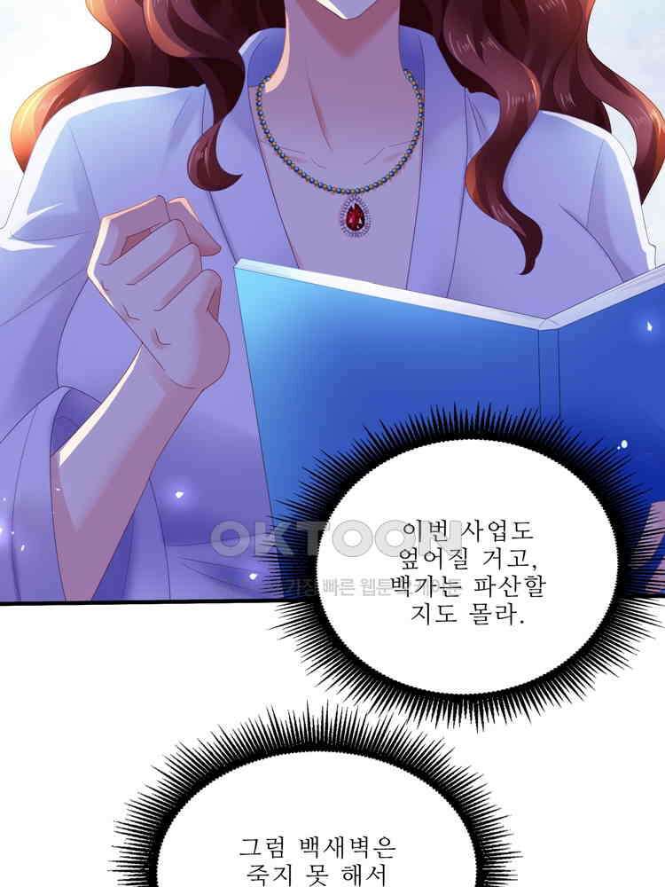 어쩌다 부부 230화 14
