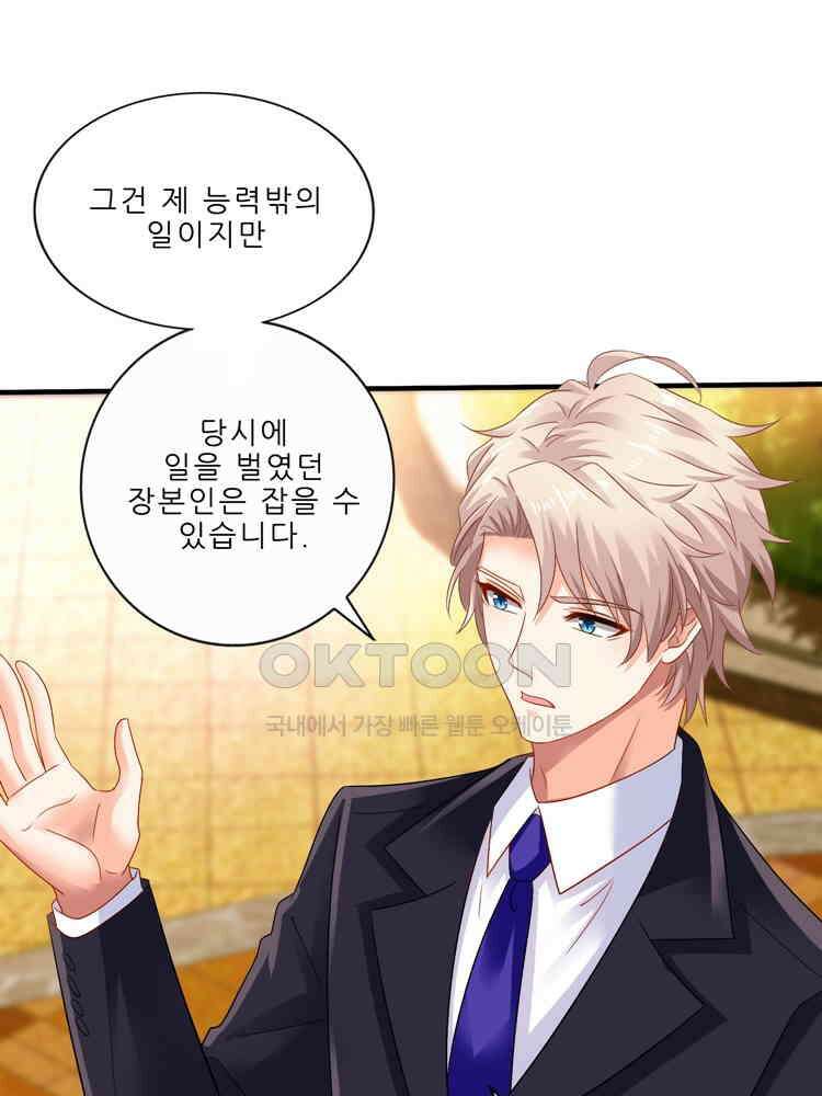 어쩌다 부부 234화 1