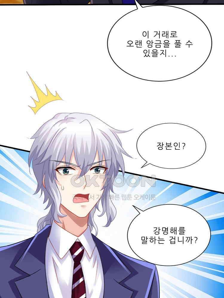 어쩌다 부부 234화 2