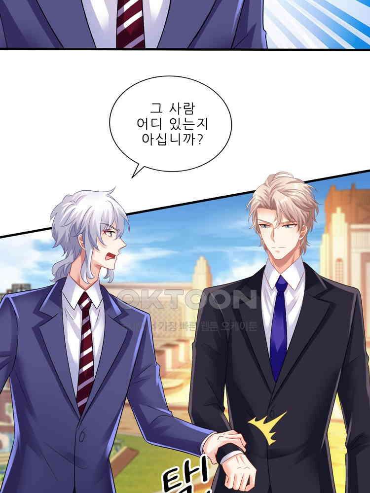 어쩌다 부부 234화 3