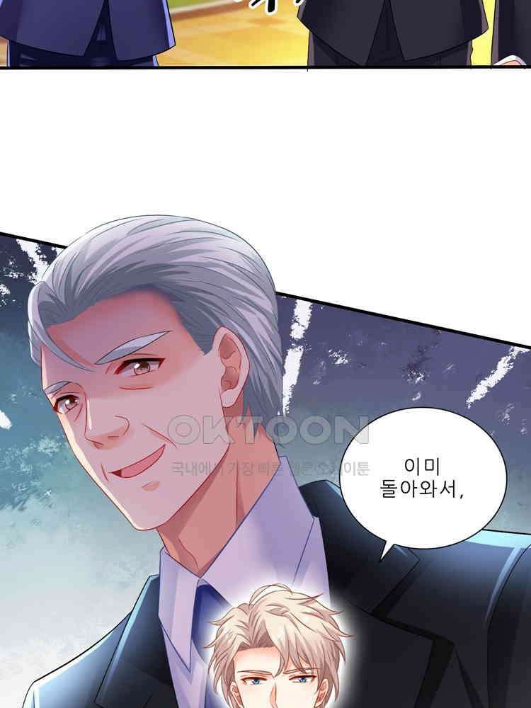 어쩌다 부부 234화 4