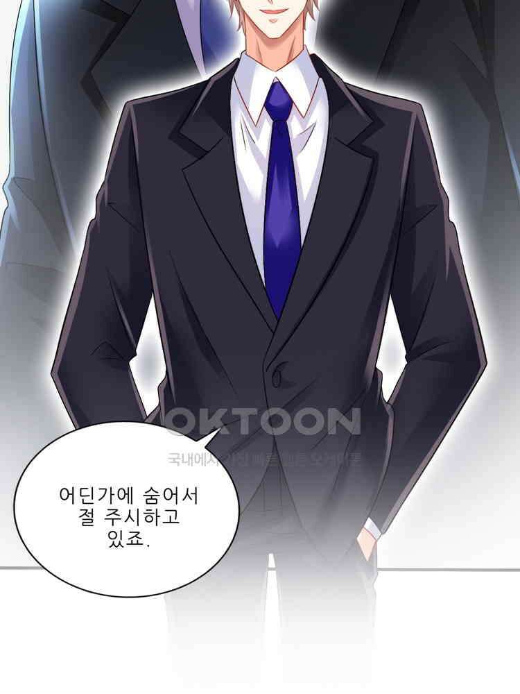 어쩌다 부부 234화 5