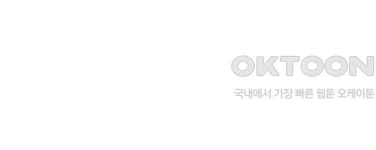 어쩌다 부부 234화 6