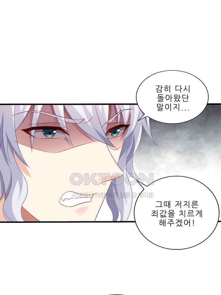 어쩌다 부부 234화 9