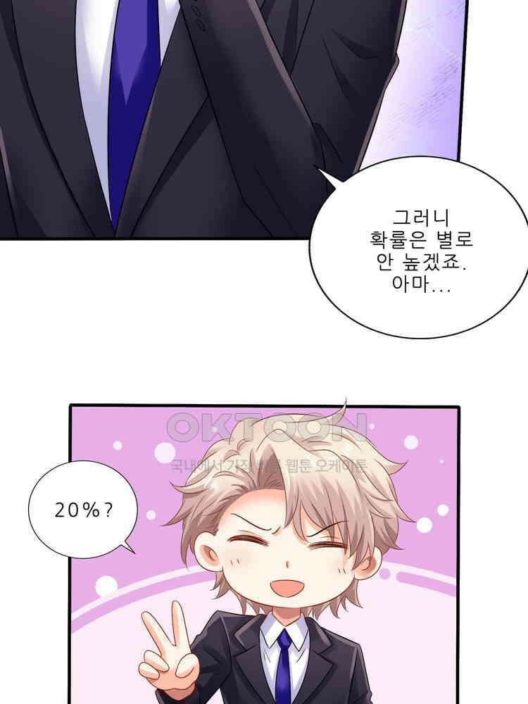 어쩌다 부부 234화 12