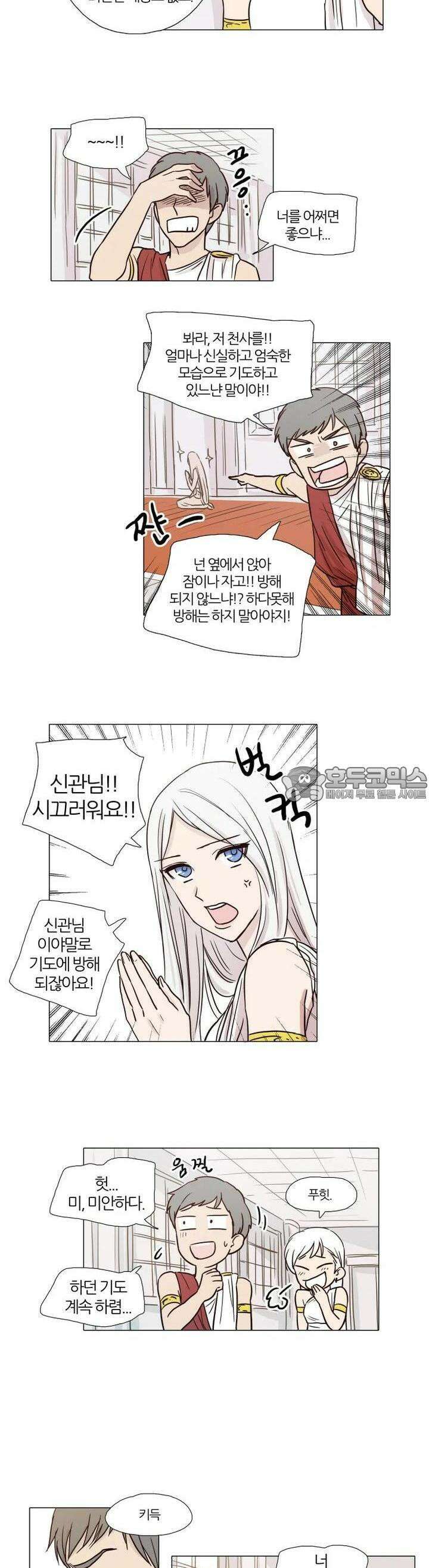 천사씨와 악마님 [프롤로그] 4