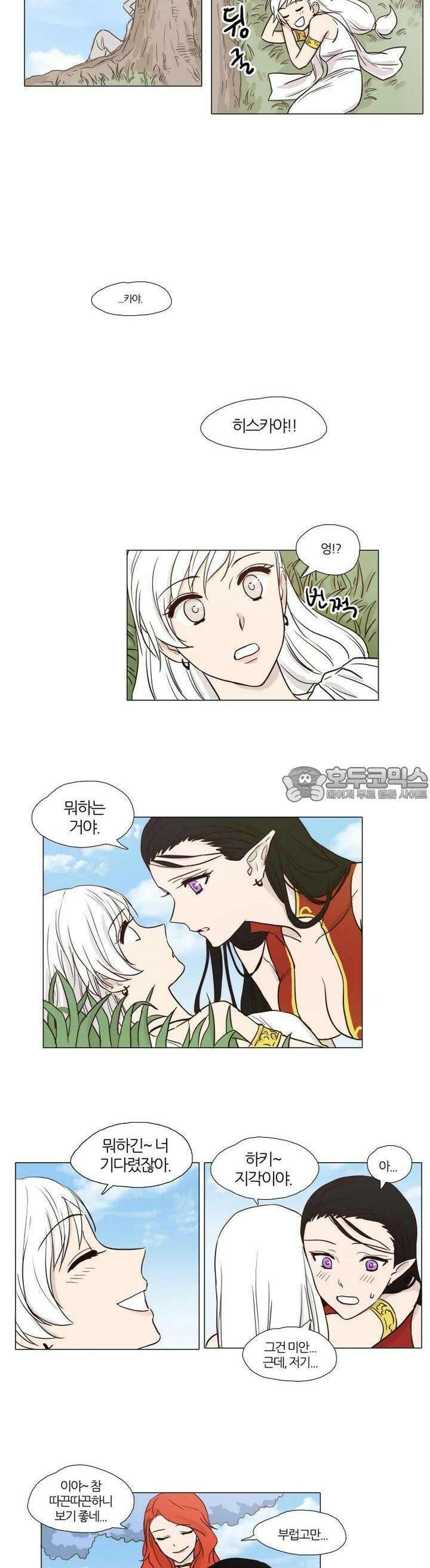 천사씨와 악마님 [프롤로그] 9