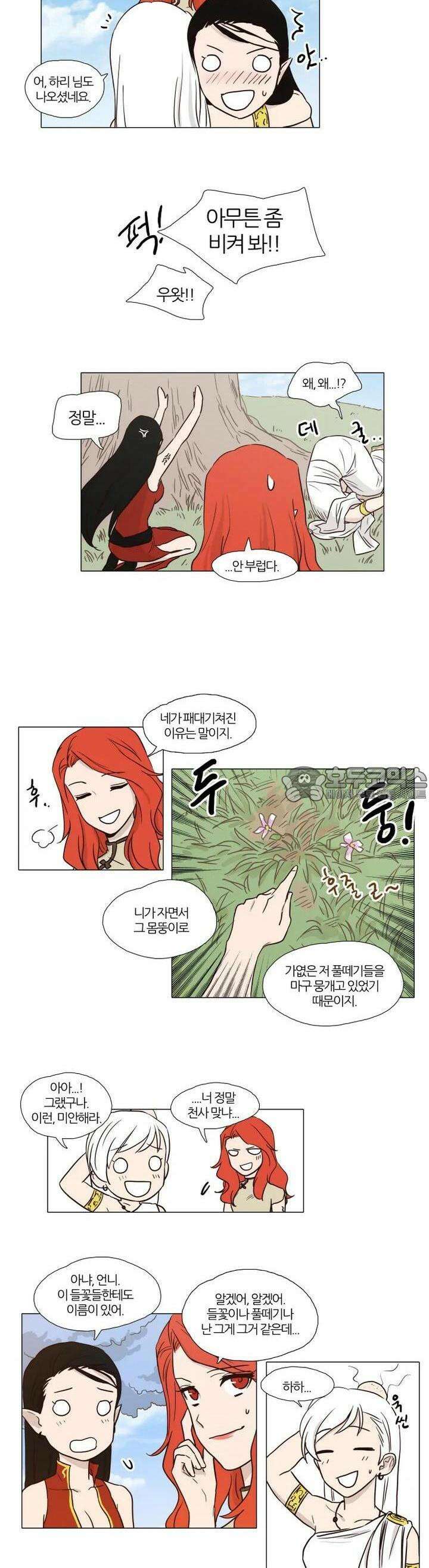 천사씨와 악마님 [프롤로그] 10