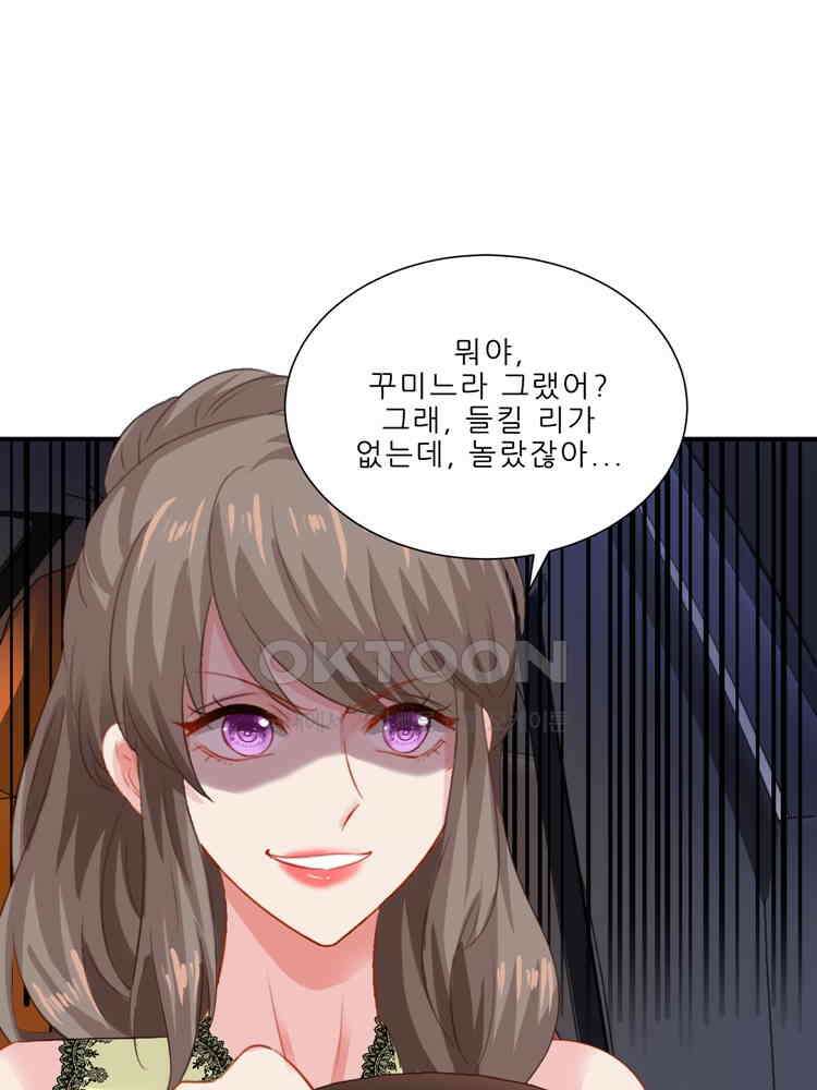 어쩌다 부부 244화 1