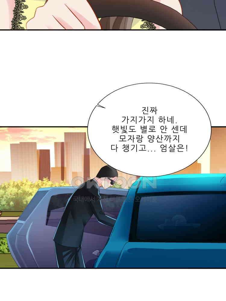 어쩌다 부부 244화 2