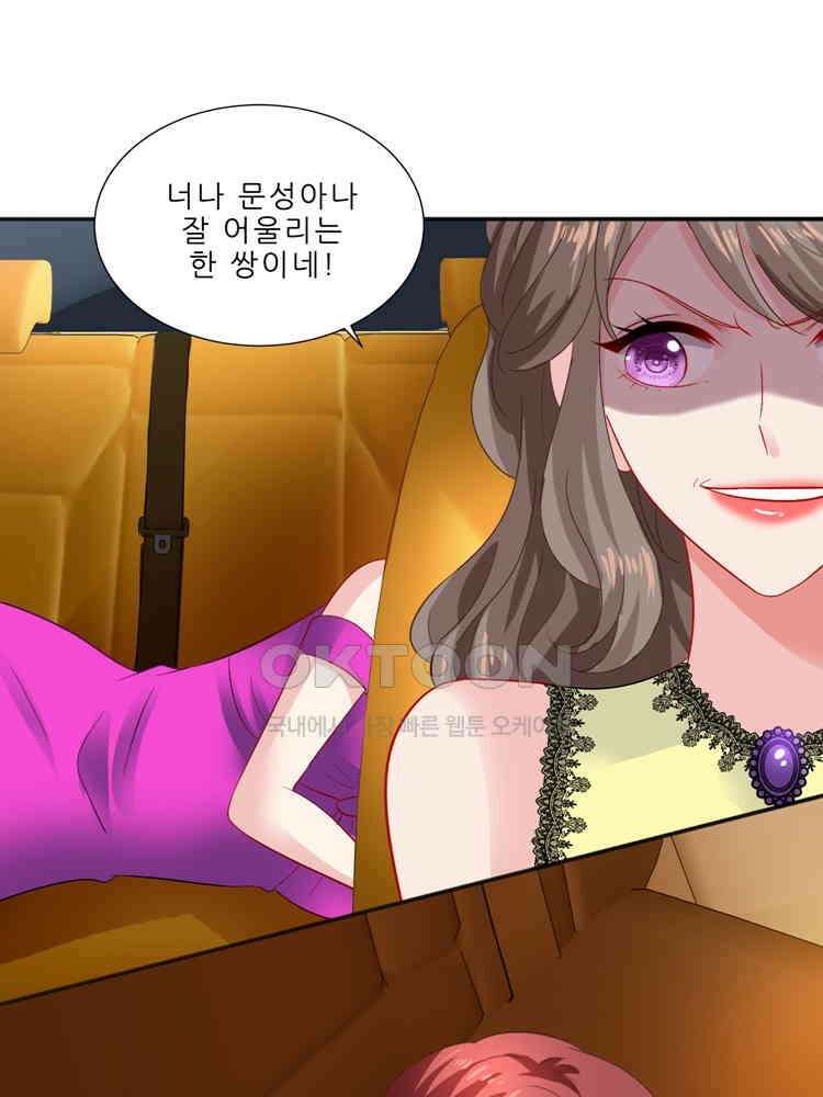 어쩌다 부부 244화 3