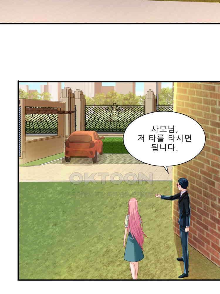 어쩌다 부부 244화 10