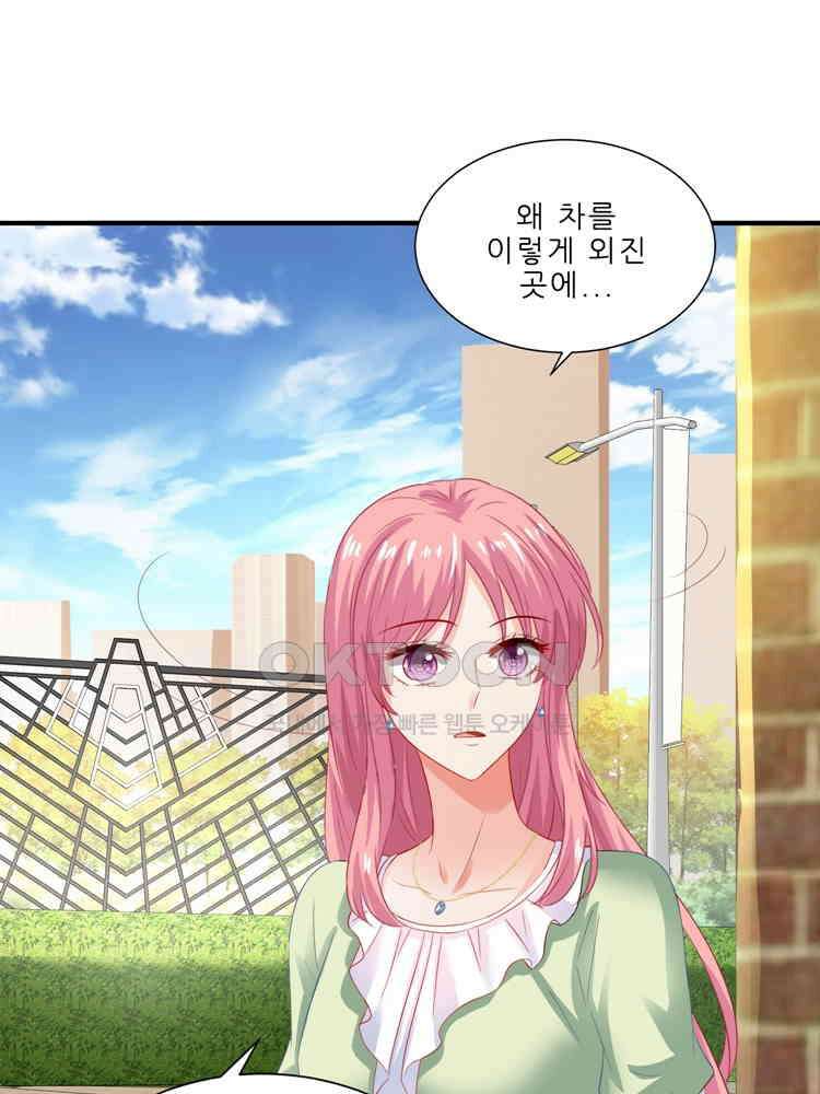어쩌다 부부 244화 11