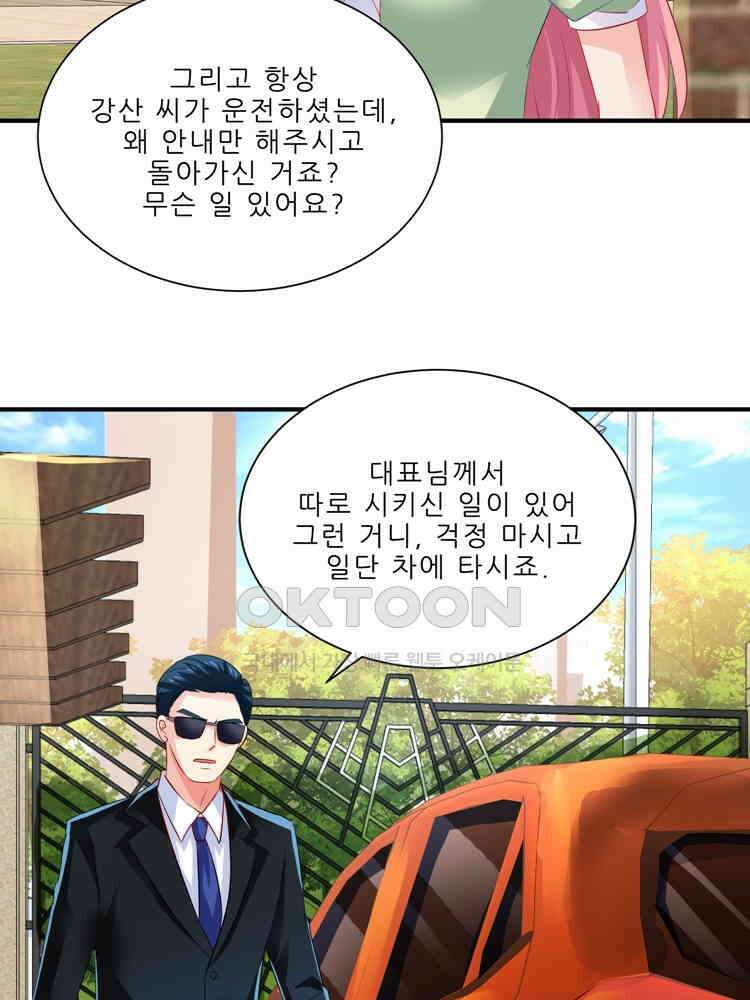 어쩌다 부부 244화 12