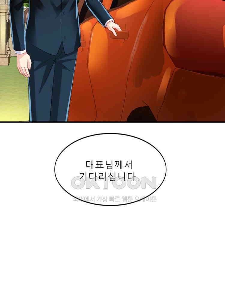 어쩌다 부부 244화 13