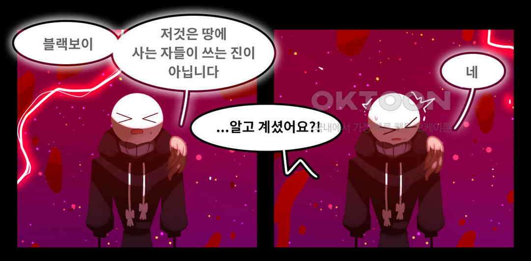 블랙보이 365화 1