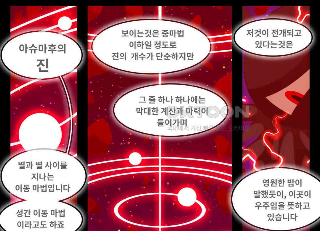 블랙보이 365화 2