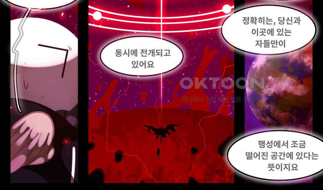 블랙보이 365화 3