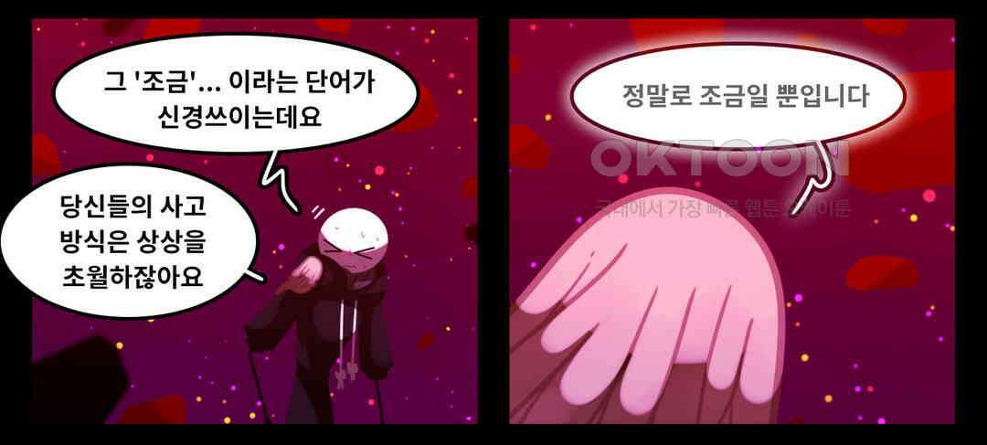 블랙보이 365화 4