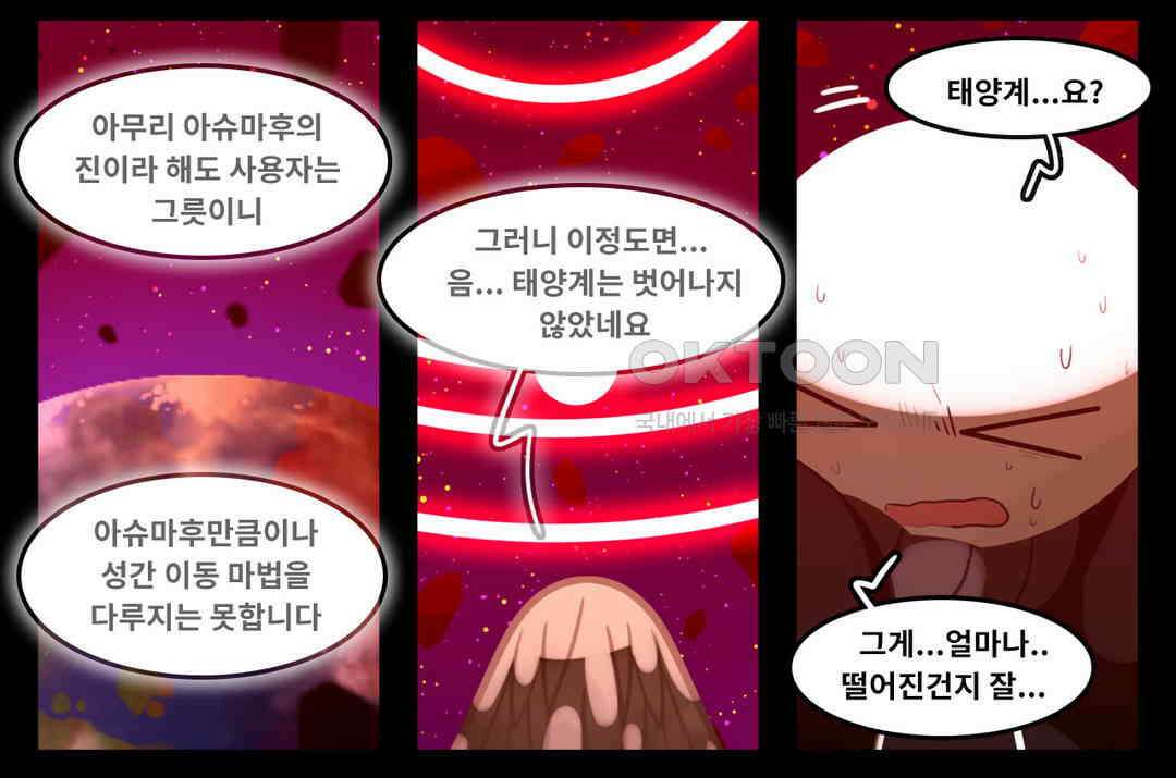 블랙보이 365화 5