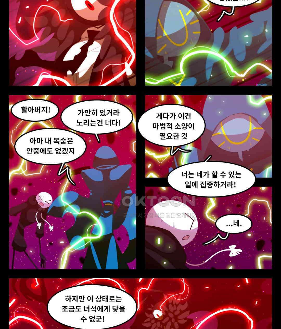 블랙보이 370화 2