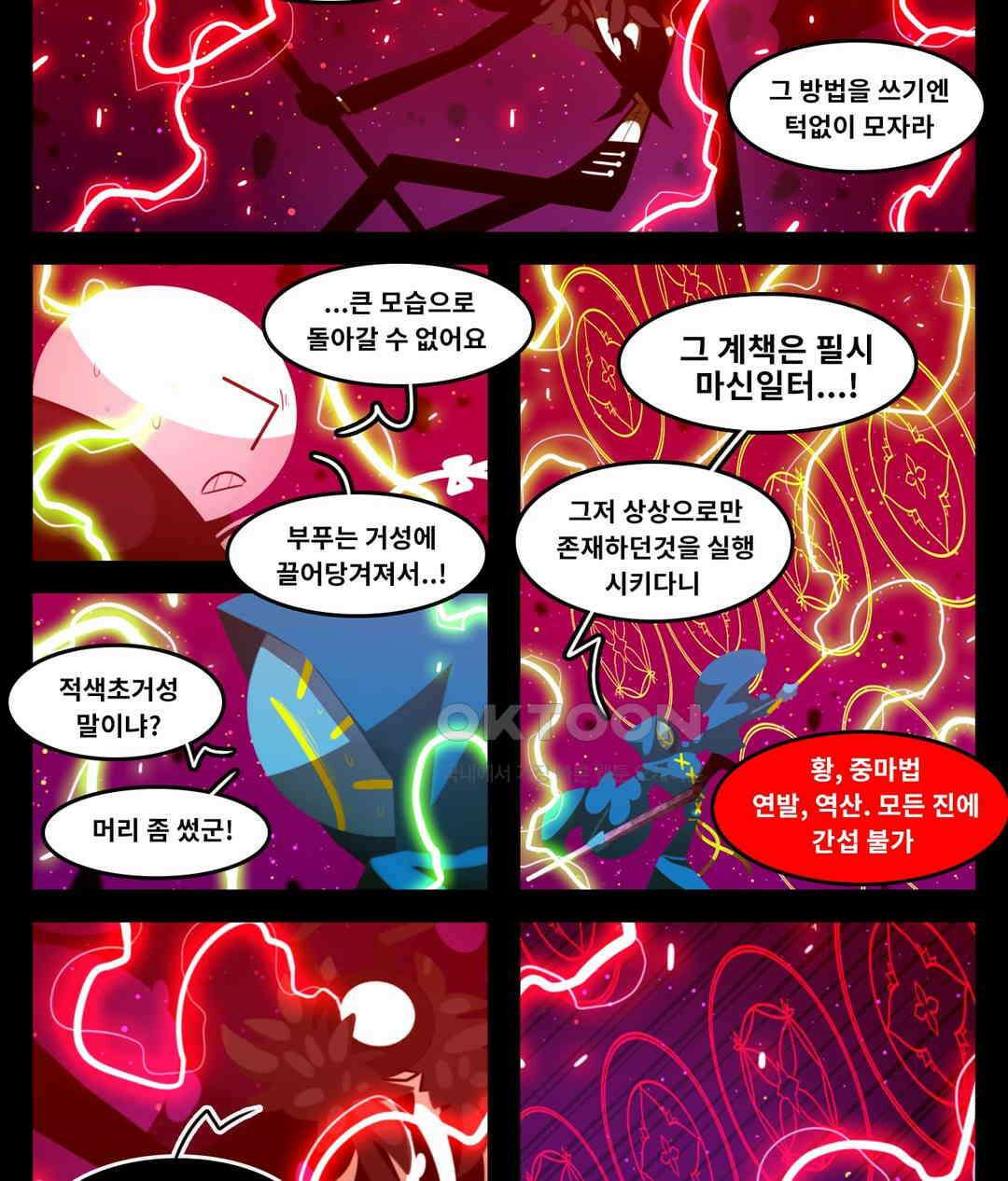 블랙보이 370화 3