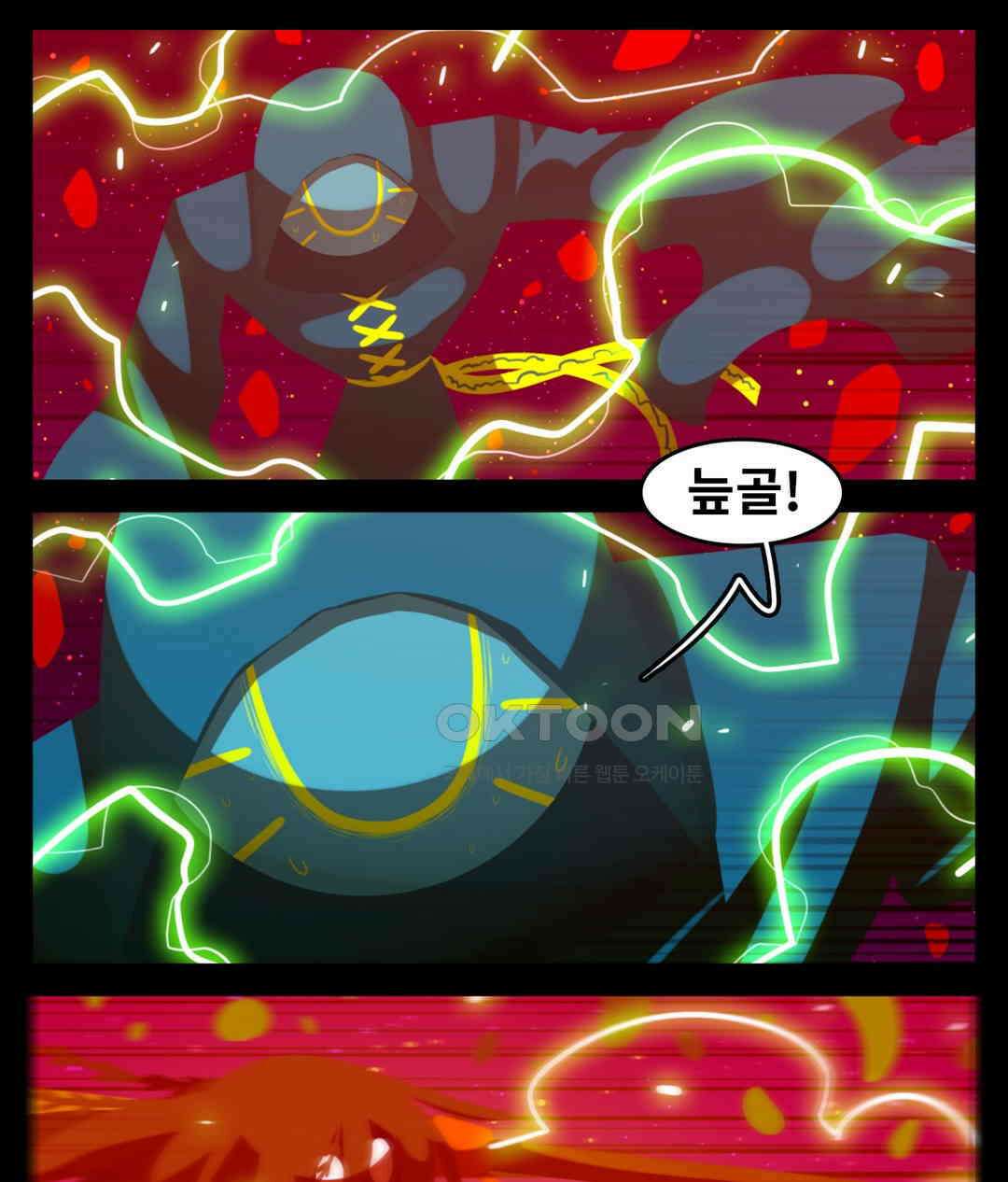 블랙보이 370화 6