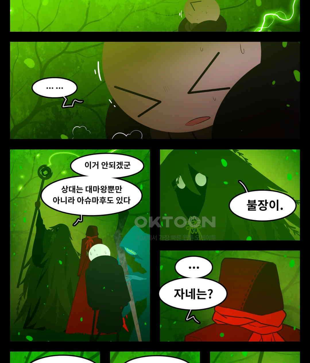 블랙보이 370화 9