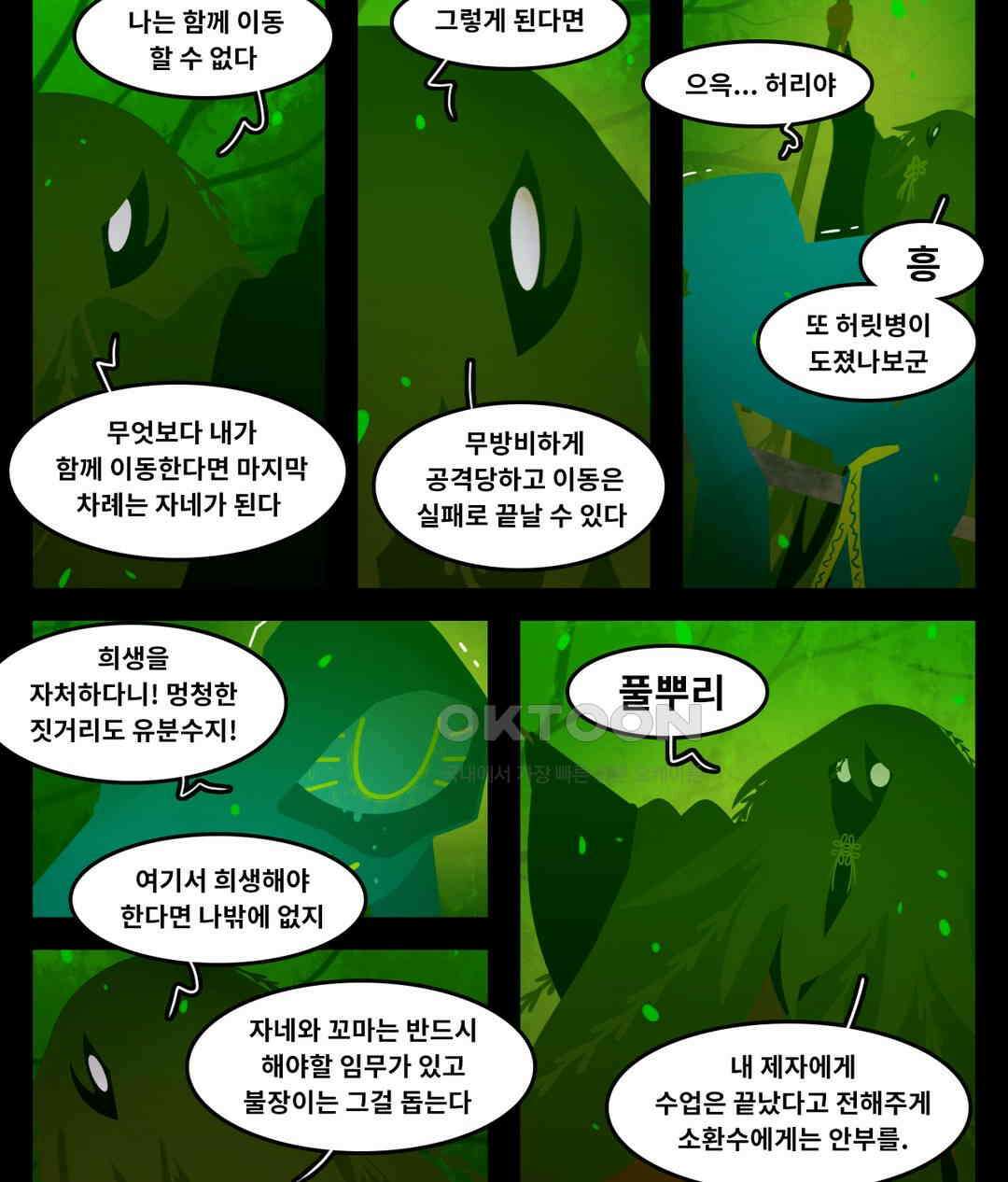 블랙보이 370화 10