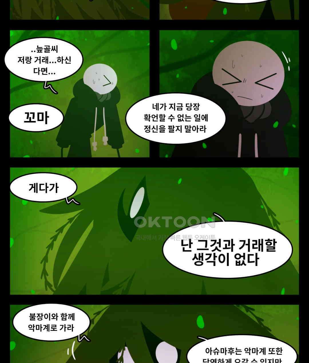 블랙보이 370화 11