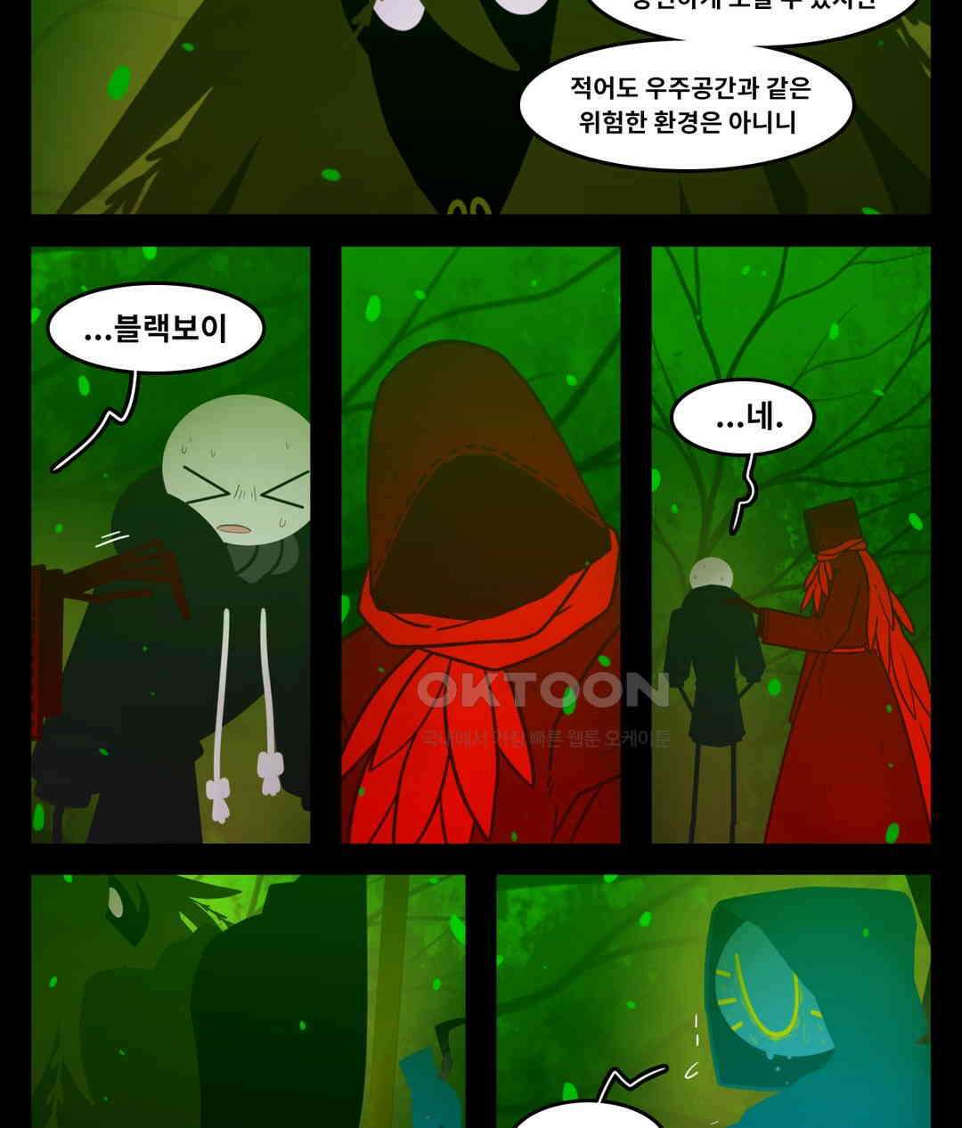 블랙보이 370화 12