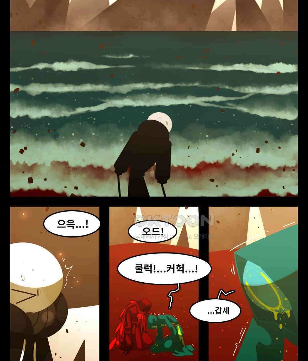 블랙보이 370화 15